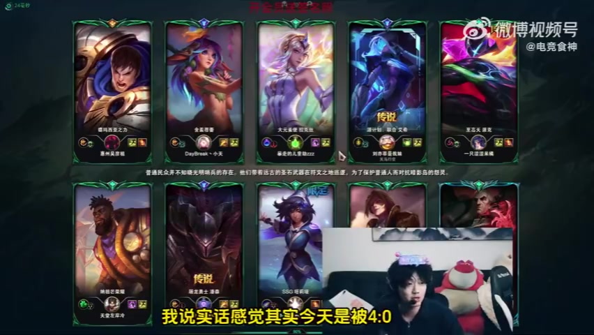 金年会金字招牌诚信至上乐言:小奶油有点抽象 BP也有很大问题 这版本谁玩小炮AD?