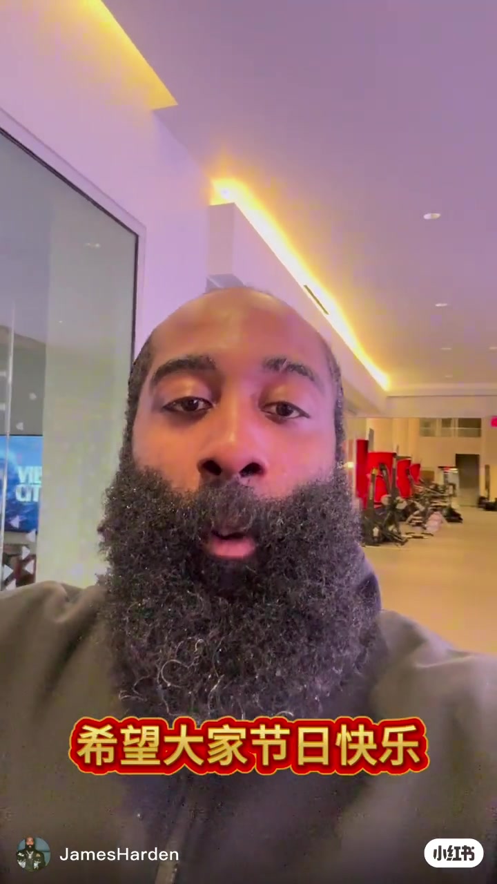 金年会哈登:新年快乐 我所有的🇨🇳球迷们  🐍