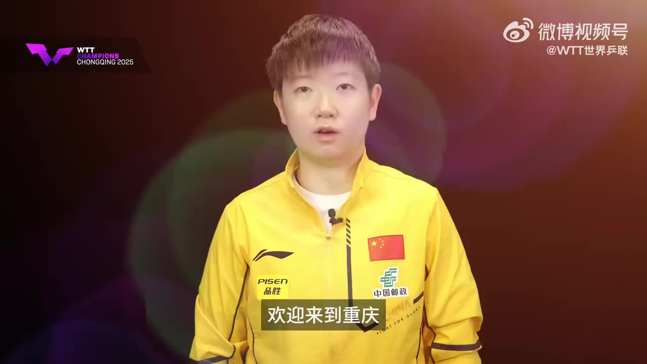 金年会金字招牌诚信至上孙颖莎等人参加!WTT重庆冠军赛门票将于明日开售,3月11日开打