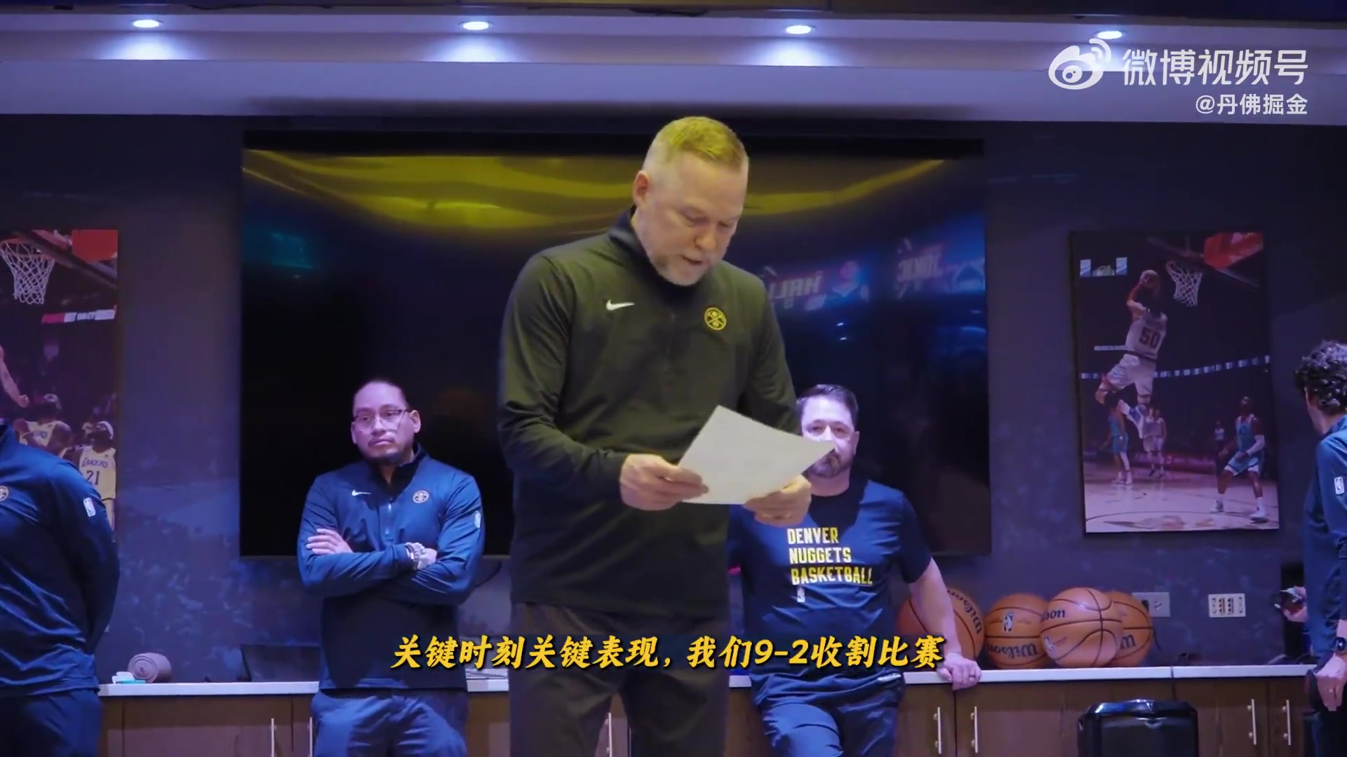 金年会体育马龙:约基奇回归39+10+10干得不错 我们36助10失误做得很棒