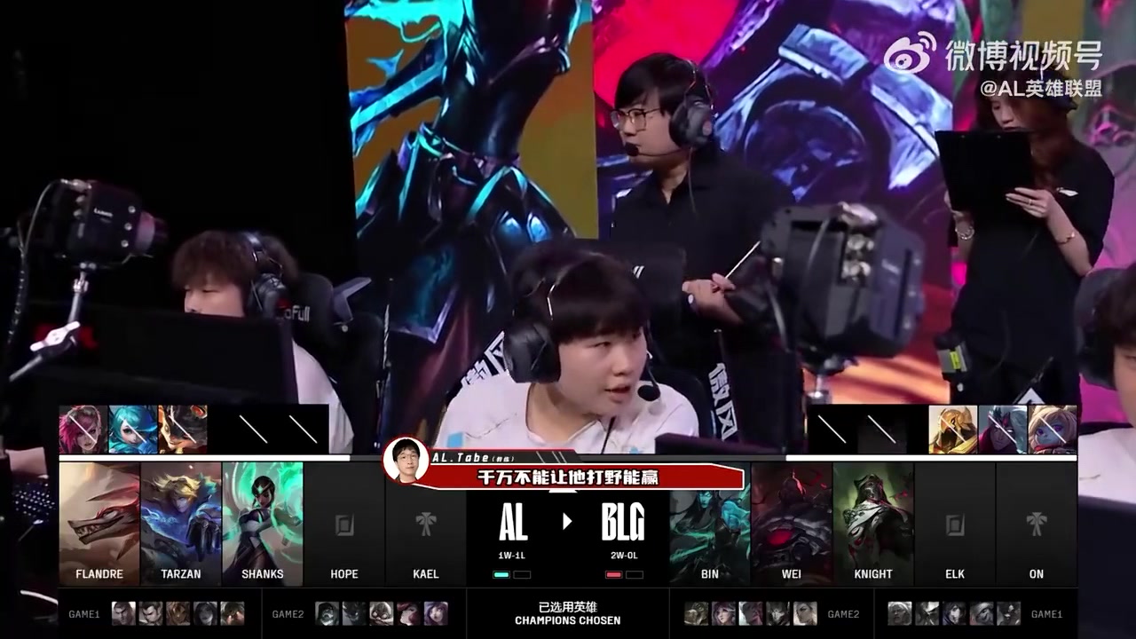 金年会体育Tabe看穿BLG死穴:ban死打野!一定不能让他们打野能赢