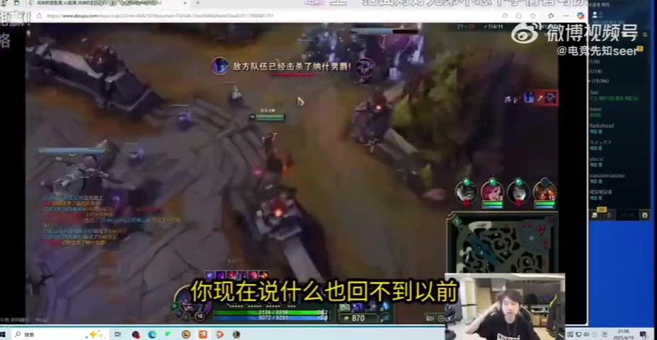 金年会体育魔鬼赛程!Doinb谈打AL/TES/BLG:人如果还活在过去 永远没有未来