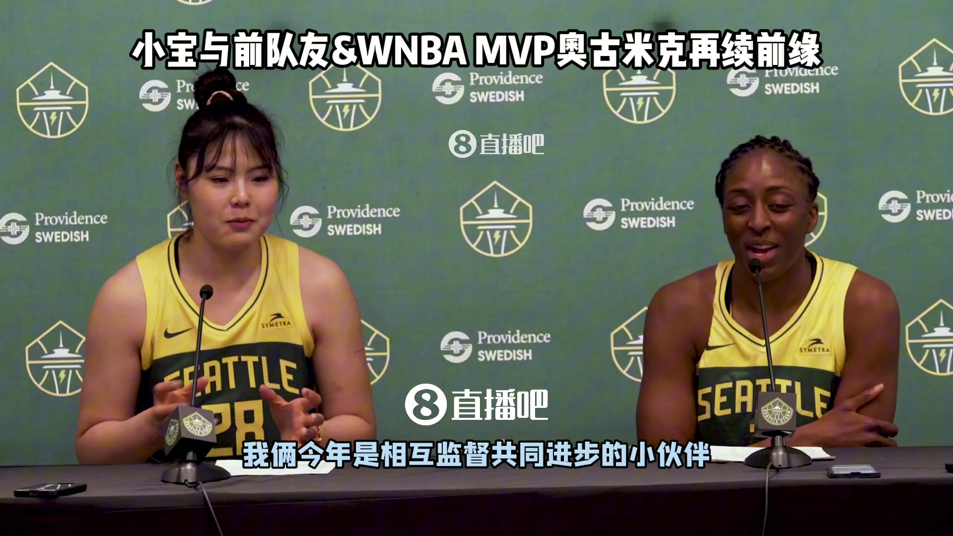 金年会金字招牌诚信至上与自己最爱球员&老队友重聚!李月汝谈适应新球队:在这里非常自如